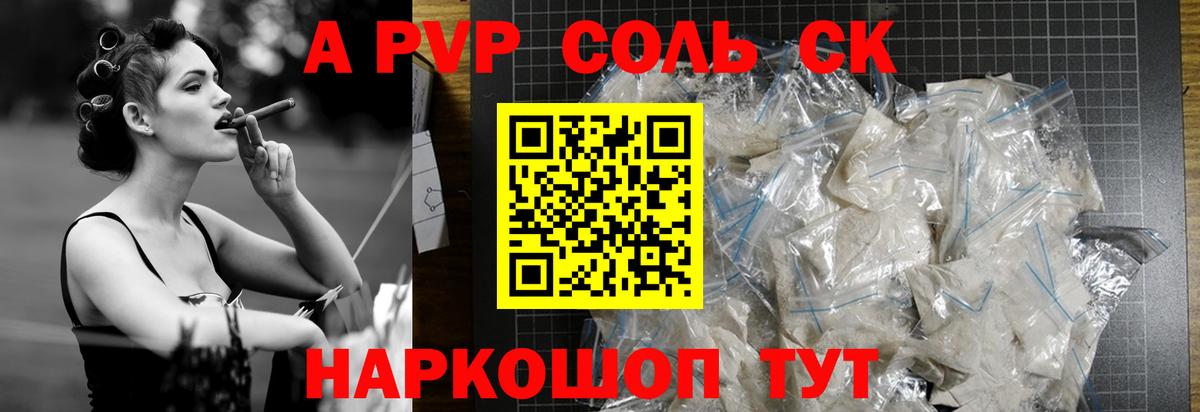 A PVP СК КРИС  Вход с VPN  Альфа ПВП  A PVP крисы CK  A PVP СК КРИС  Иваново 