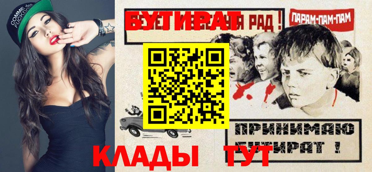БУТИРАТ оксибутират Иваново