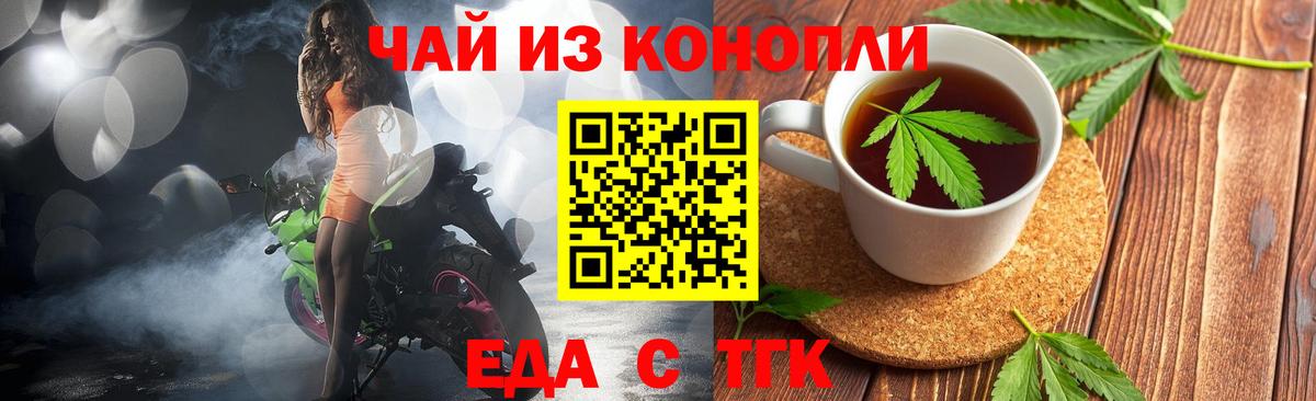 Печенье с ТГК конопля  Вход с VPN  Иваново 