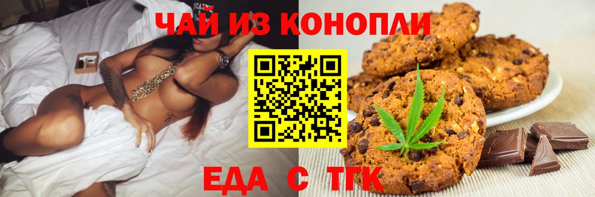 Canna-Cookies конопля Иваново