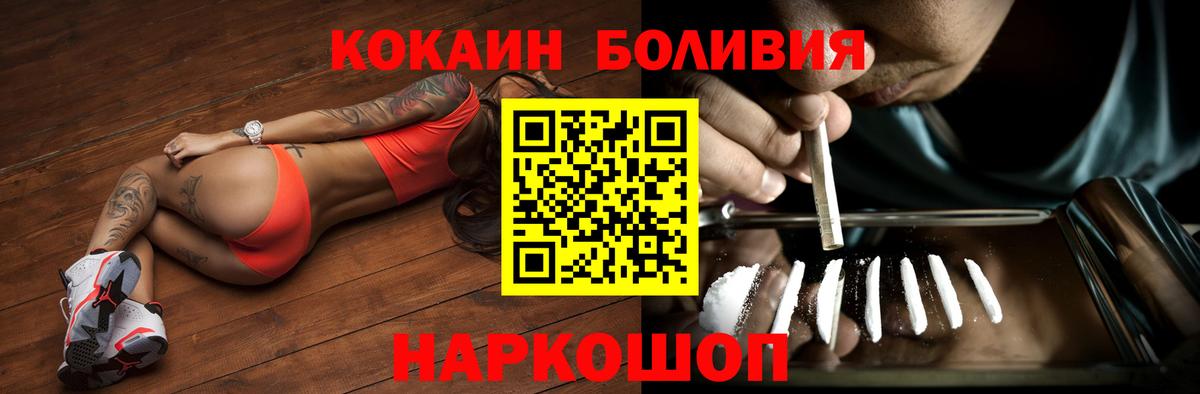 Кокаин VHQ Иваново