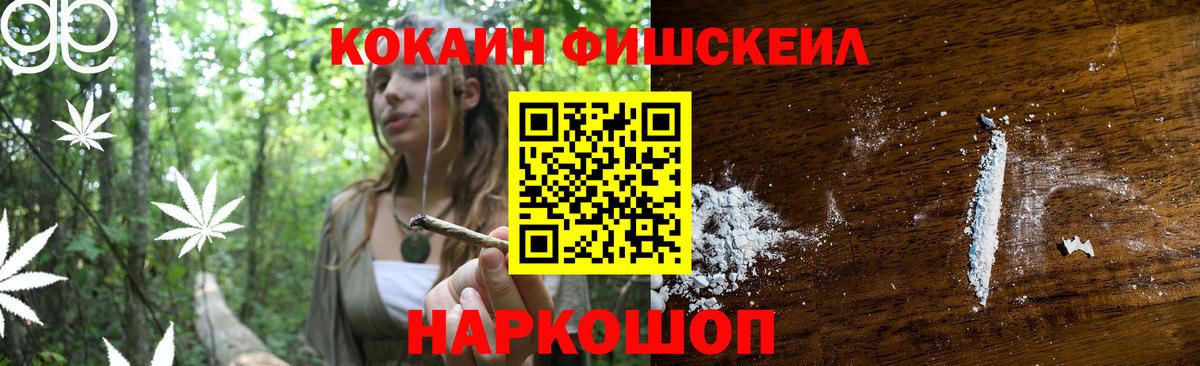 Кокаин Эквадор  Cocaine 99%  Вход с VPN  Иваново 