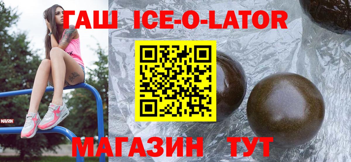 Гашиш гарик Иваново