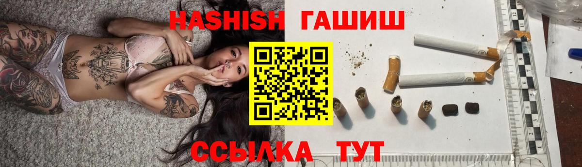 ГАШИШ Cannabis  Вход с VPN  ГАШ  Иваново 