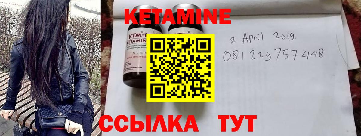 Иваново  КЕТАМИН VHQ  Вход с VPN 