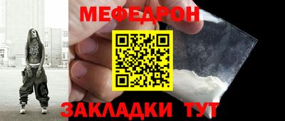 мефедрон Ликино-Дулёво