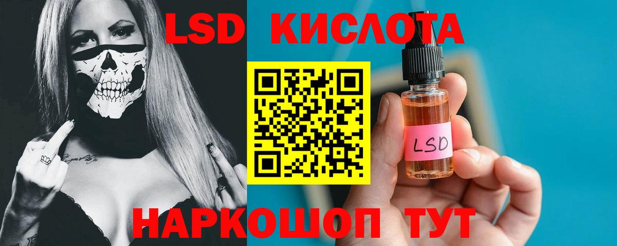 Лсд 25 экстази  МЕГА ссылка  Иваново  ЛСД экстази кислота  Вход с VPN 