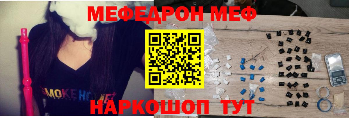 МЕФ мука Иваново