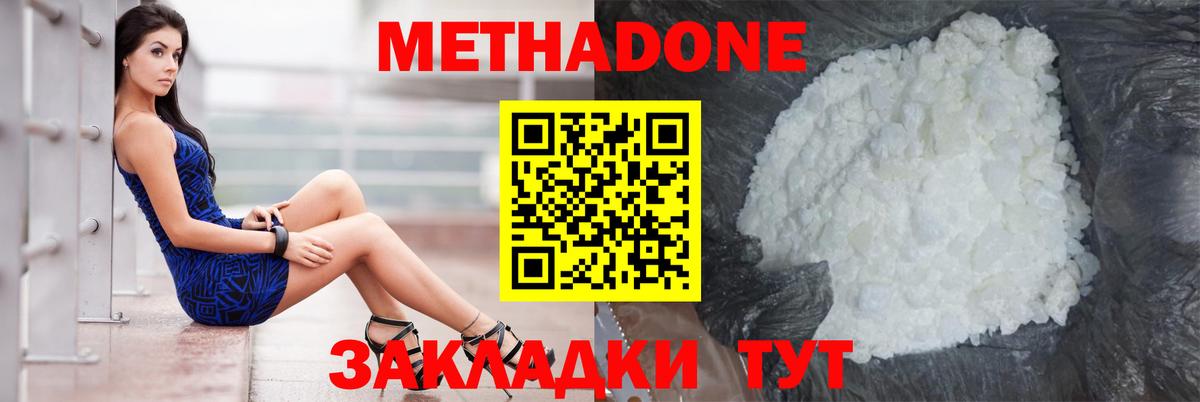 Метадон мёд Иваново