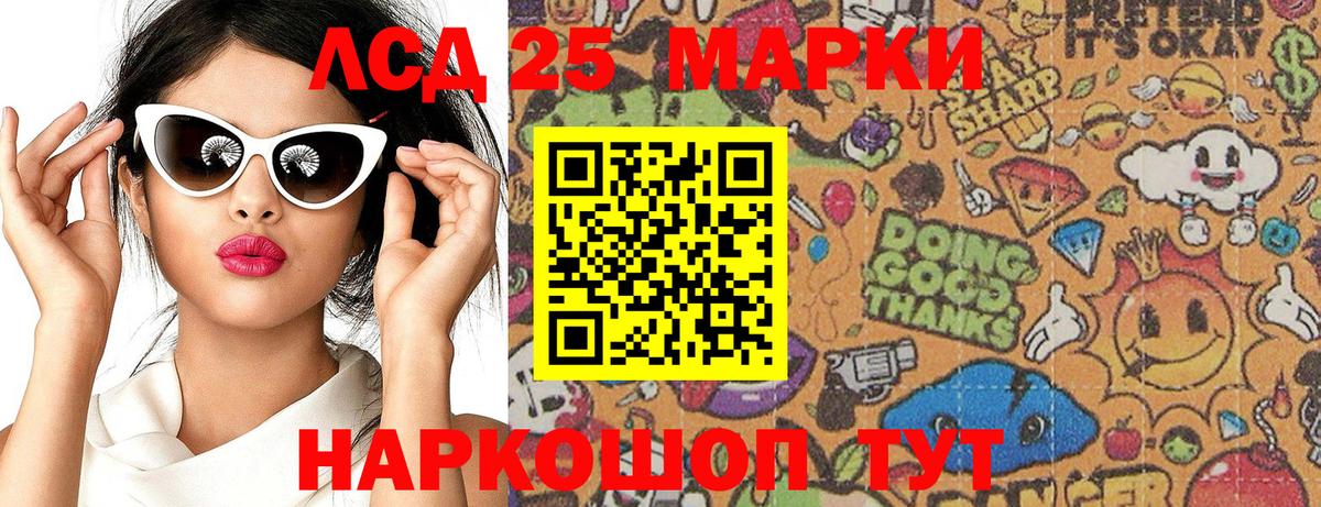Иваново  закладка  Вход с VPN  Марки N-bome 1500мкг  Марки N-bome 