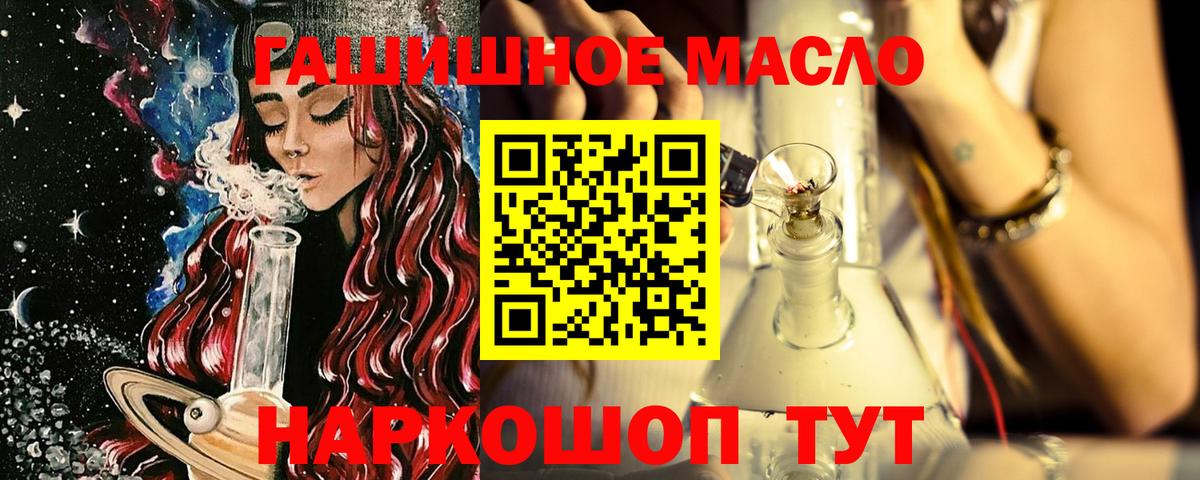 ТГК концентрат  Вход с VPN  Иваново 