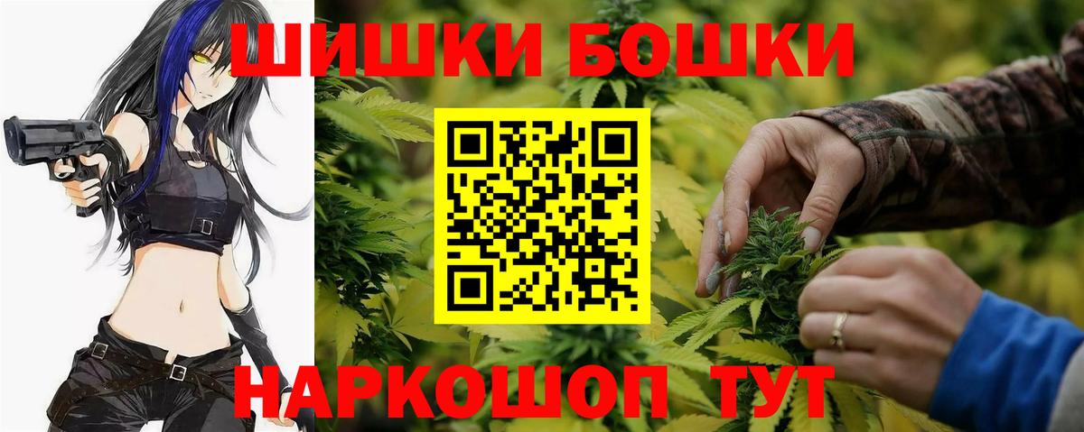 Бошки Шишки конопля  Вход с VPN  Конопля гибрид  Бошки марихуана ГИДРОПОН  Бошки марихуана AK-47  Иваново 